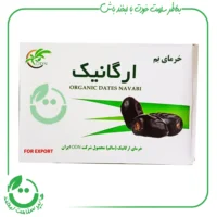 خرمای بم ارگانیگ نوابی - 650 گرم