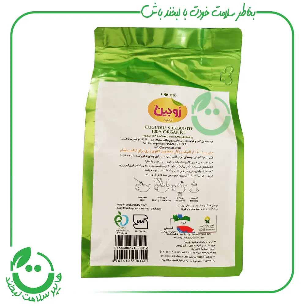 چای سبز ارگانیک زوبین - 100 گرم