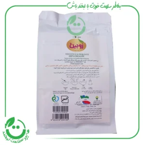 چای سبز با برگه پرتقال ارگانیک زوبین - 100 گرم