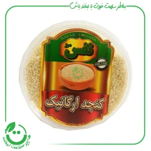 کنجد سفید ارگانیک نفس