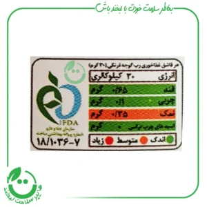 رب گوجه فرنگی ارگانیک گل سی - 750 گرم