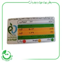 اسنک سالم و مغذی پیاز جعفری پاورپف