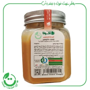 کره بادام زمینی اکولا ـ 330 گرم