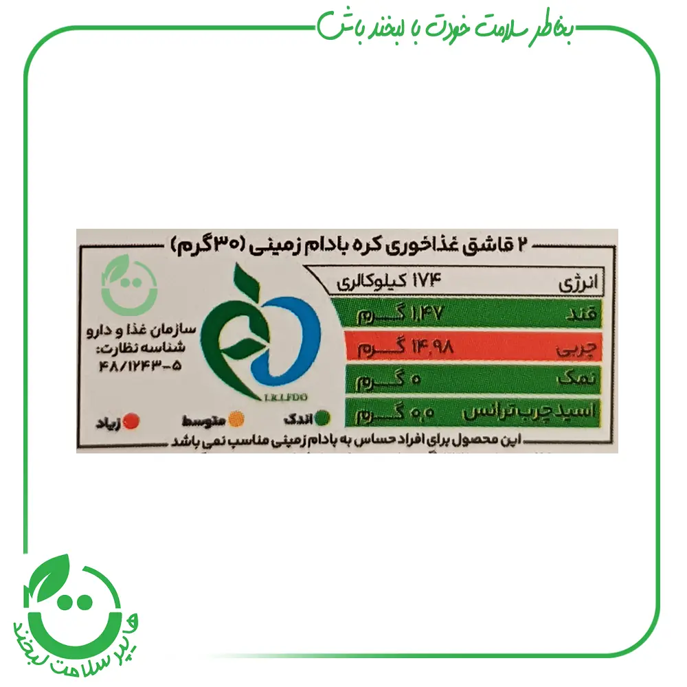 کره بادام زمینی اکولا ـ 330 گرم