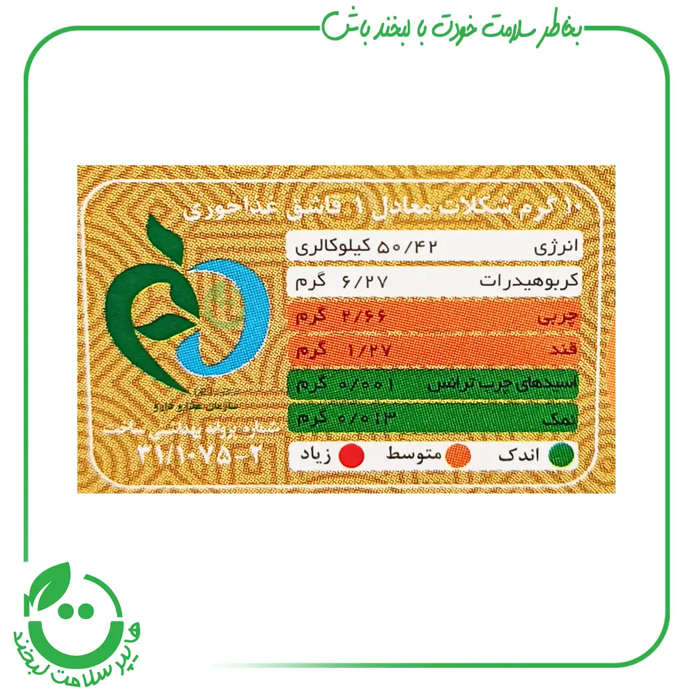 شوکوپینات وگان ویگر - 400 گرم