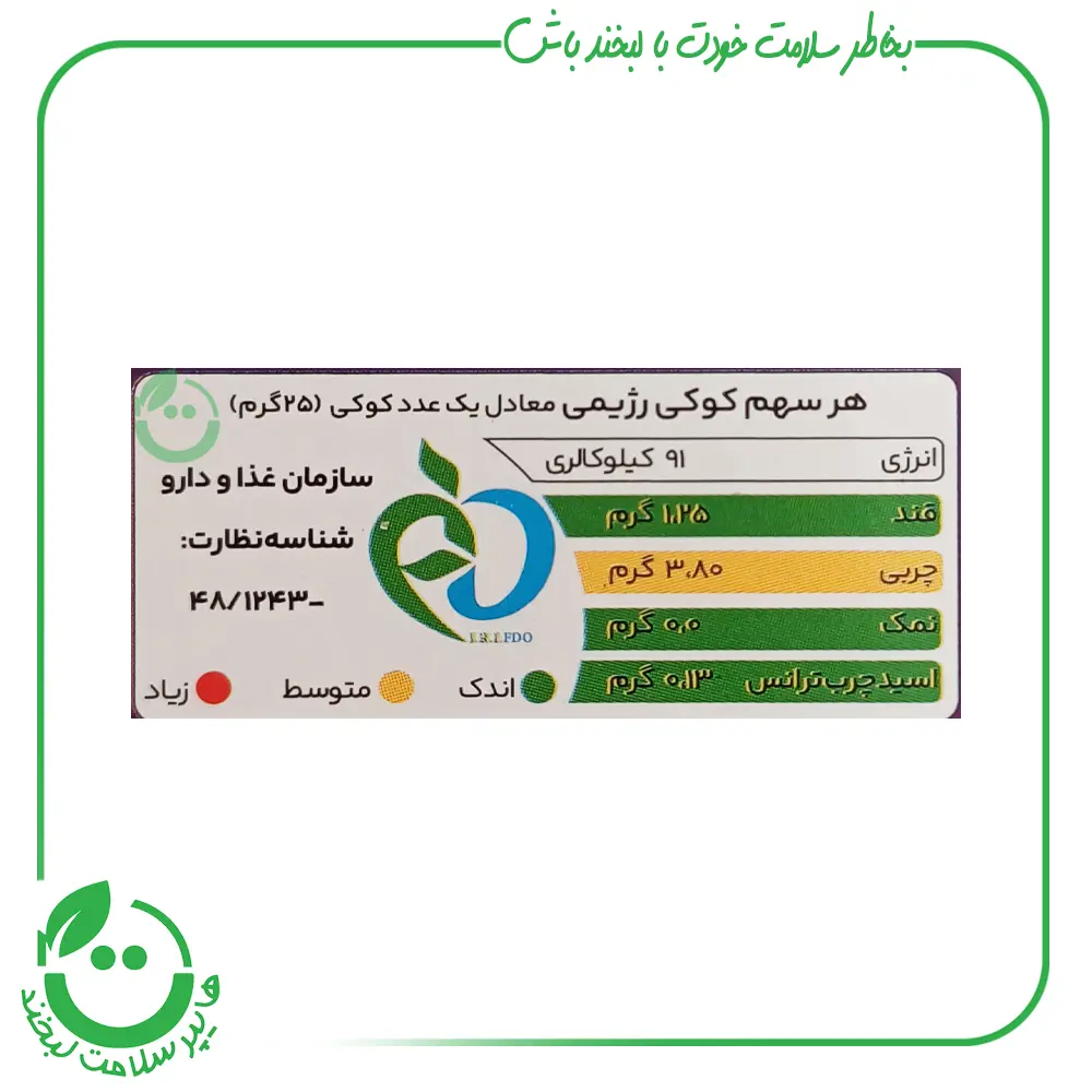 کوکی رژیمی بادام زمینی پروتیینی اکولا ـ 300 گرم