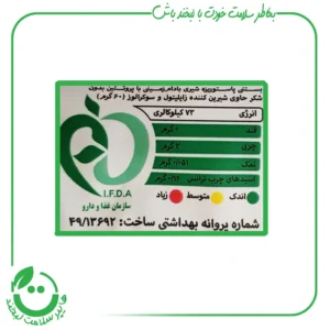 پرو بستنی بادام زمینی چوبی کاله - 60 گرم