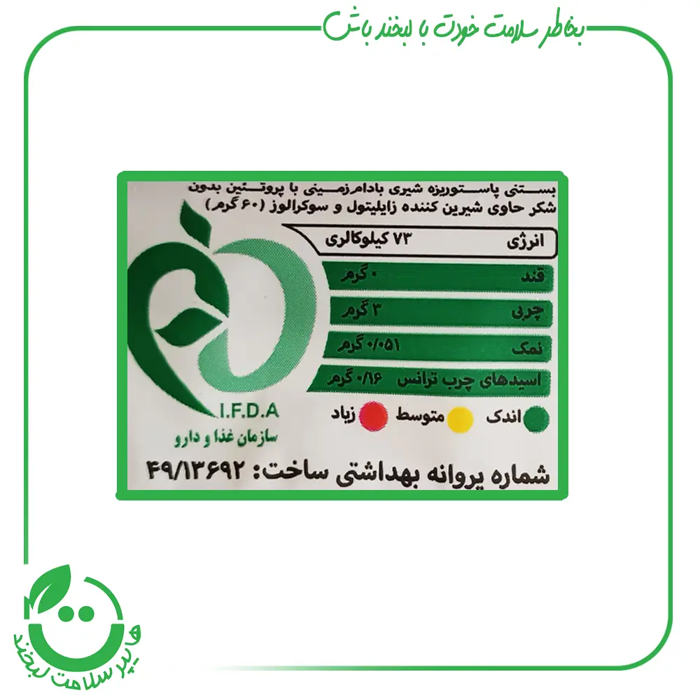 پرو بستنی بادام زمینی چوبی کاله - 60 گرم