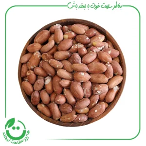 مغز بادام زمینی ارگانیک آبگینه - 500 گرم