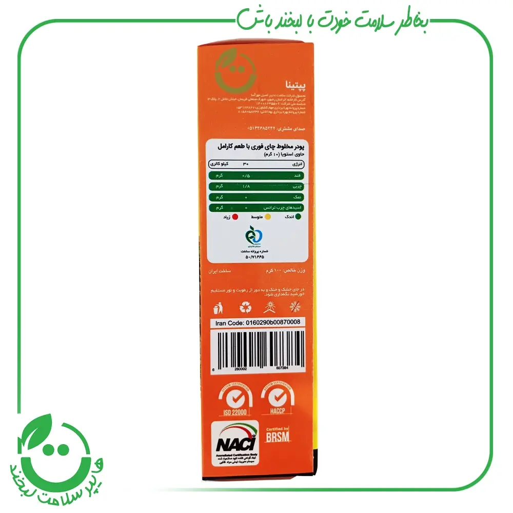 چای لته کارامل پپتینا -10 ساشه
