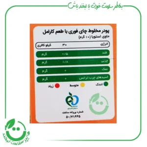 چای لته کارامل پپتینا -10 ساشه