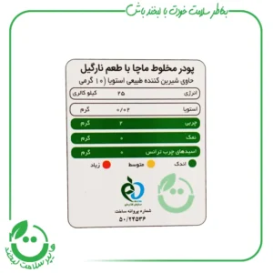 ماچا لته نارگیل پپتینا - 10 ساشه