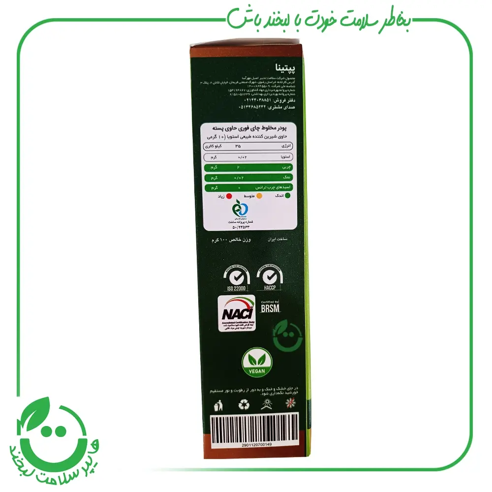چای کرک پسته - 10 ساشه