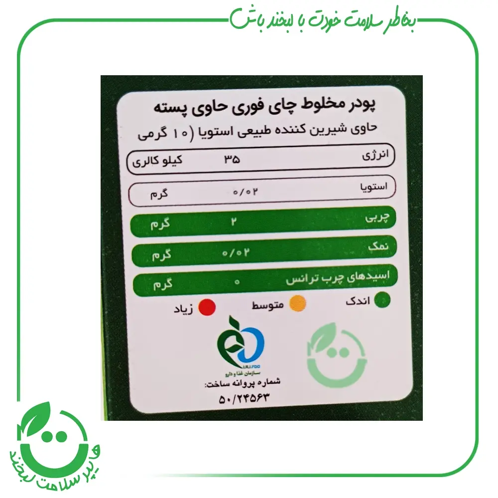 چای کرک پسته - 10 ساشه