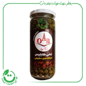 ترشی کاپاریس سبز ا.آ.ب - 430 گرم