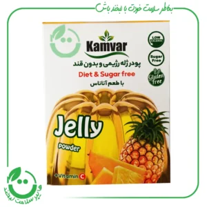 پودر ژله بدون قند با طعم آناناس کامور ـ 36 گرم
