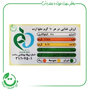 حلوا ارده گردویی وگان ویگر - 300 گرم