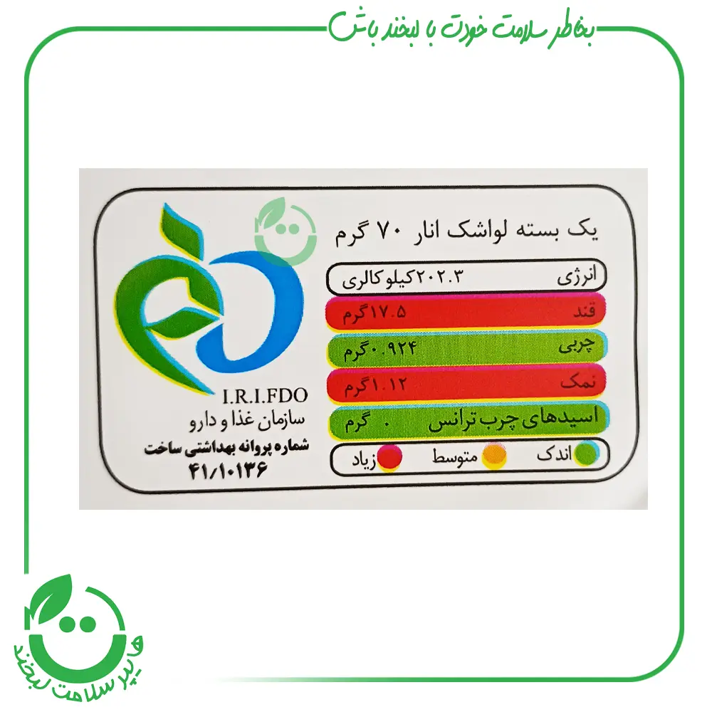 لواشک انار ون - 70 گرم