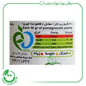 رب انار نارنی ـ 330 گرم