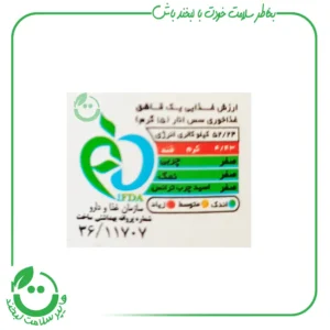 سس انار نارنی - 330 گرم