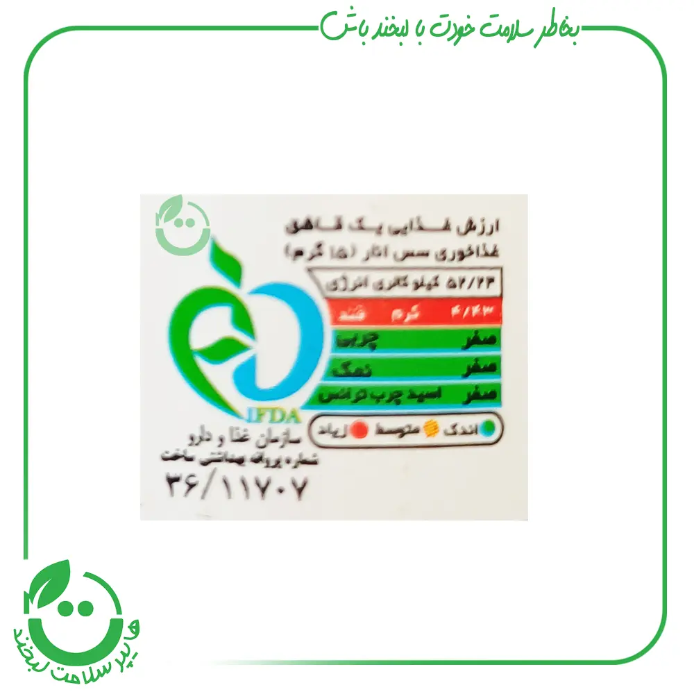 سس انار نارنی - 330 گرم