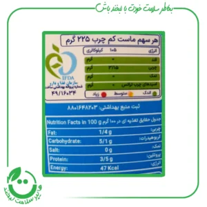 ماست پروبیوتیک