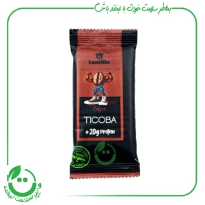 پروتیین بار قهوه تیکوبا - 50 گرم