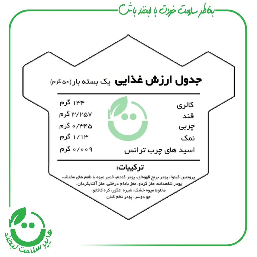 پروتیین بار قهوه تیکوبا - 50 گرم
