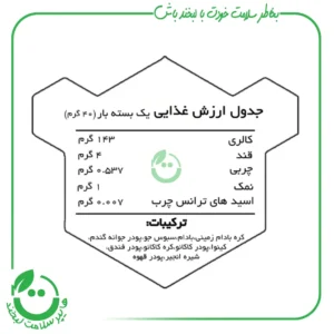 پروتیین بار کاکامو نایت کنلیتا ـ 40 گرم