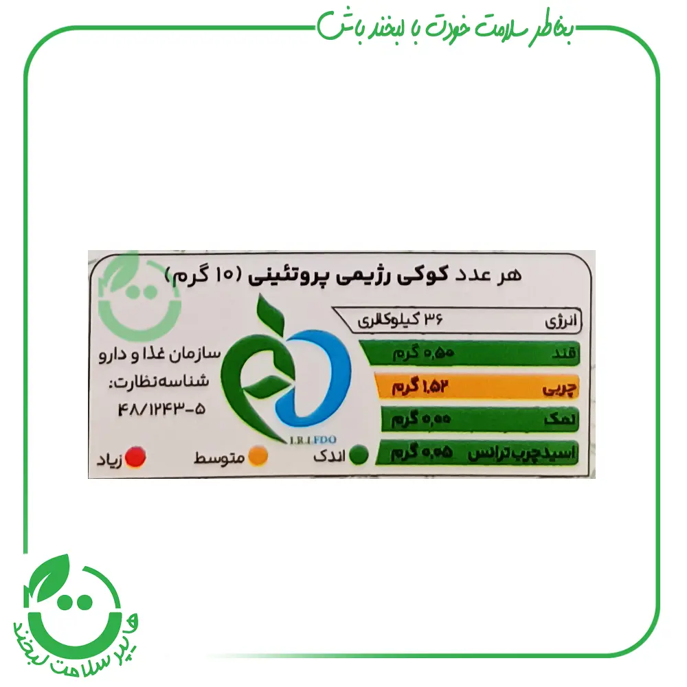کوکی جار رژیمی پروتیینی اکولا ـ 300 گرم
