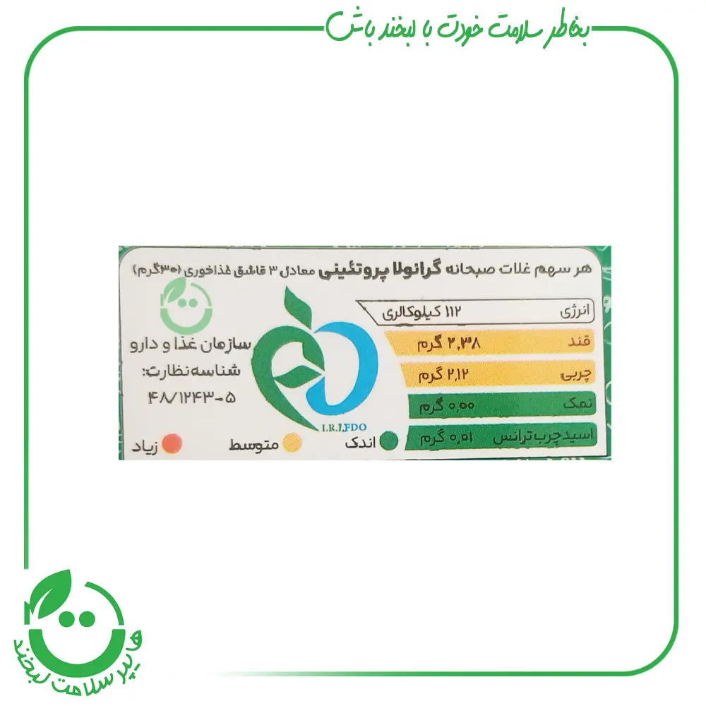 گرانولا پروتئینی اکولا ـ 390 گرم