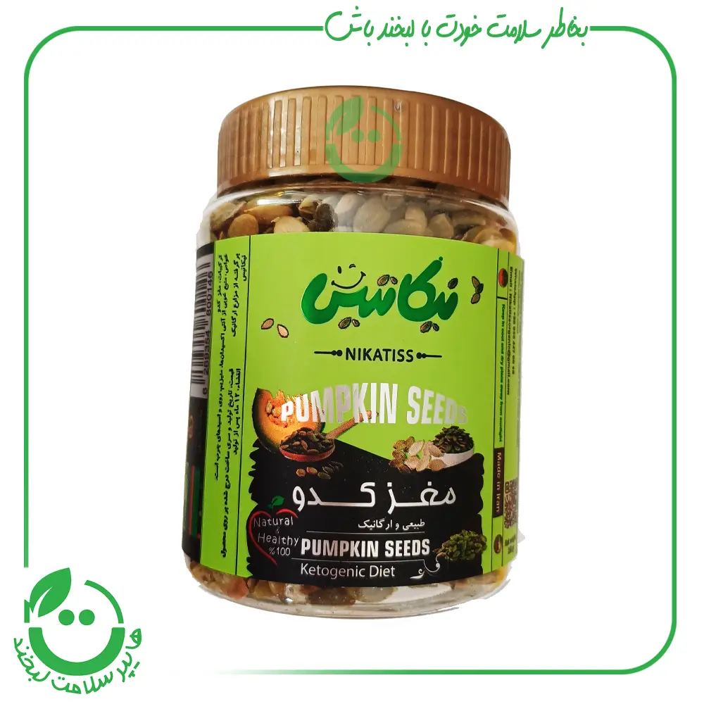 مغز کدو ارگانیک نیکاتیس - 250 گرم