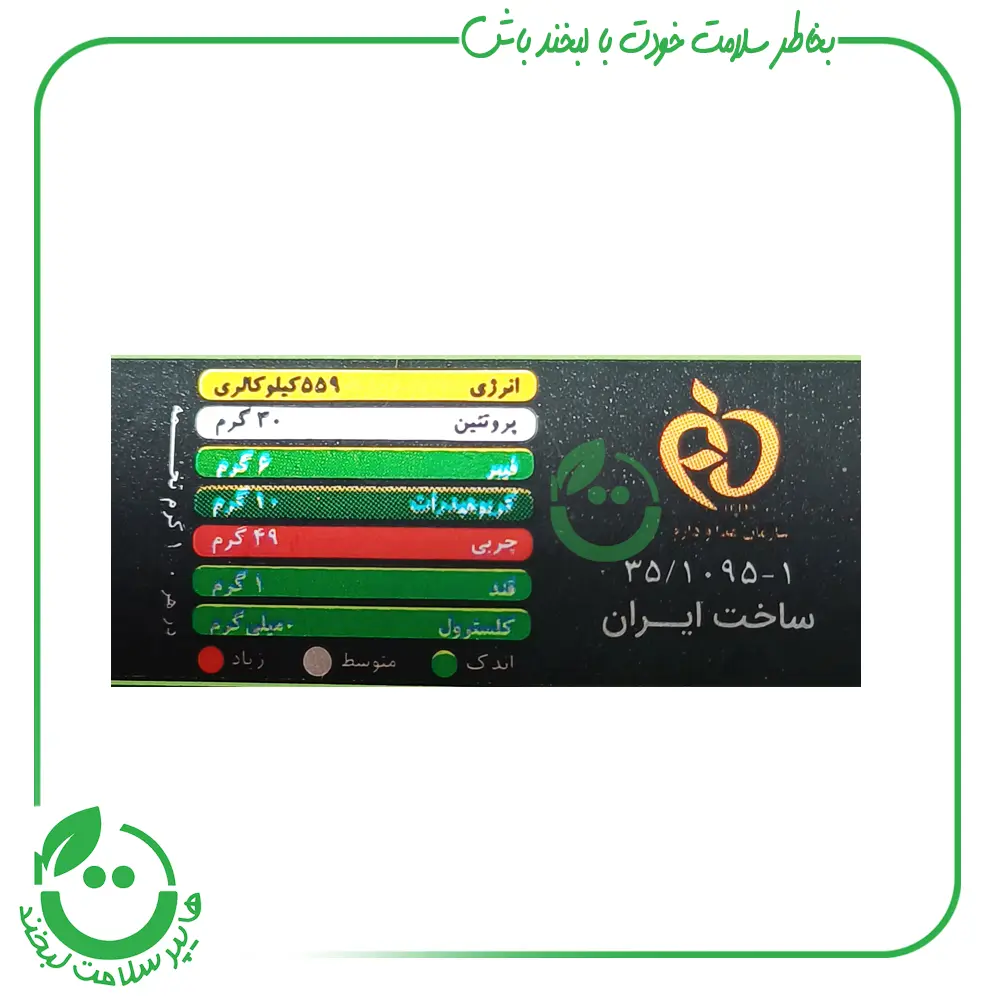 مغز کدو ارگانیک نیکاتیس - 250 گرم