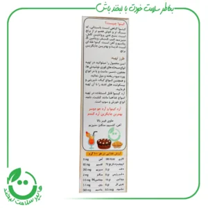 آرد کینوا ا.آ.ب ـ 250 گرم