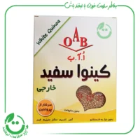 کینوا سفید ا.آ.ب ـ 250 گرم