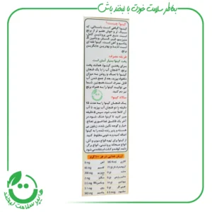 کینوا سفید ا.آ.ب ـ 250 گرم