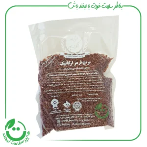 برنج قرمز ارگانیک شکراله پور - 500 گرم
