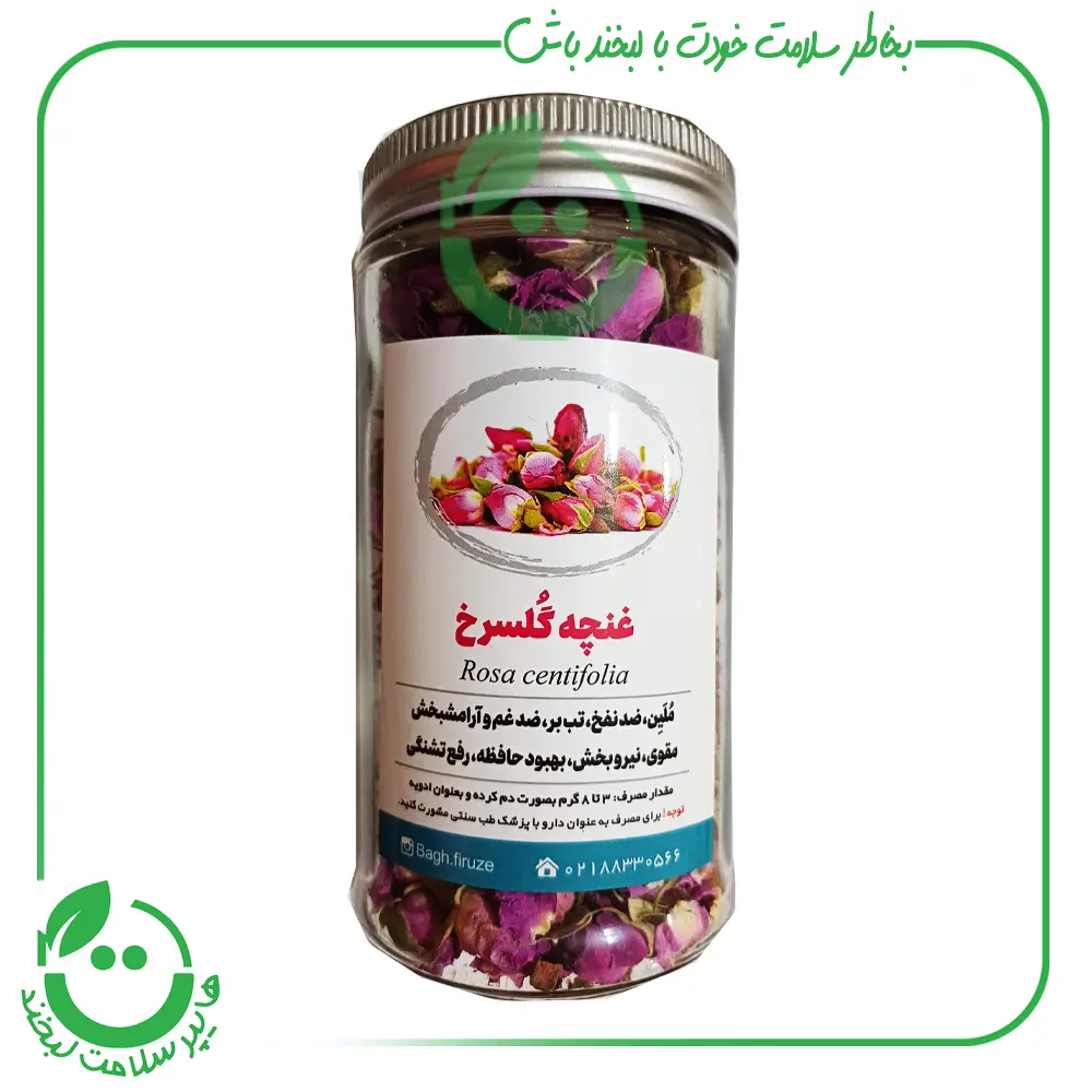 دمنوش غنچه گلسرخ ارگانیک باغ فیروزه - 60 گرم