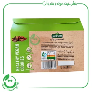 کلوچه سنجد و قهوه خرما وگان ویگر - 380گرم
