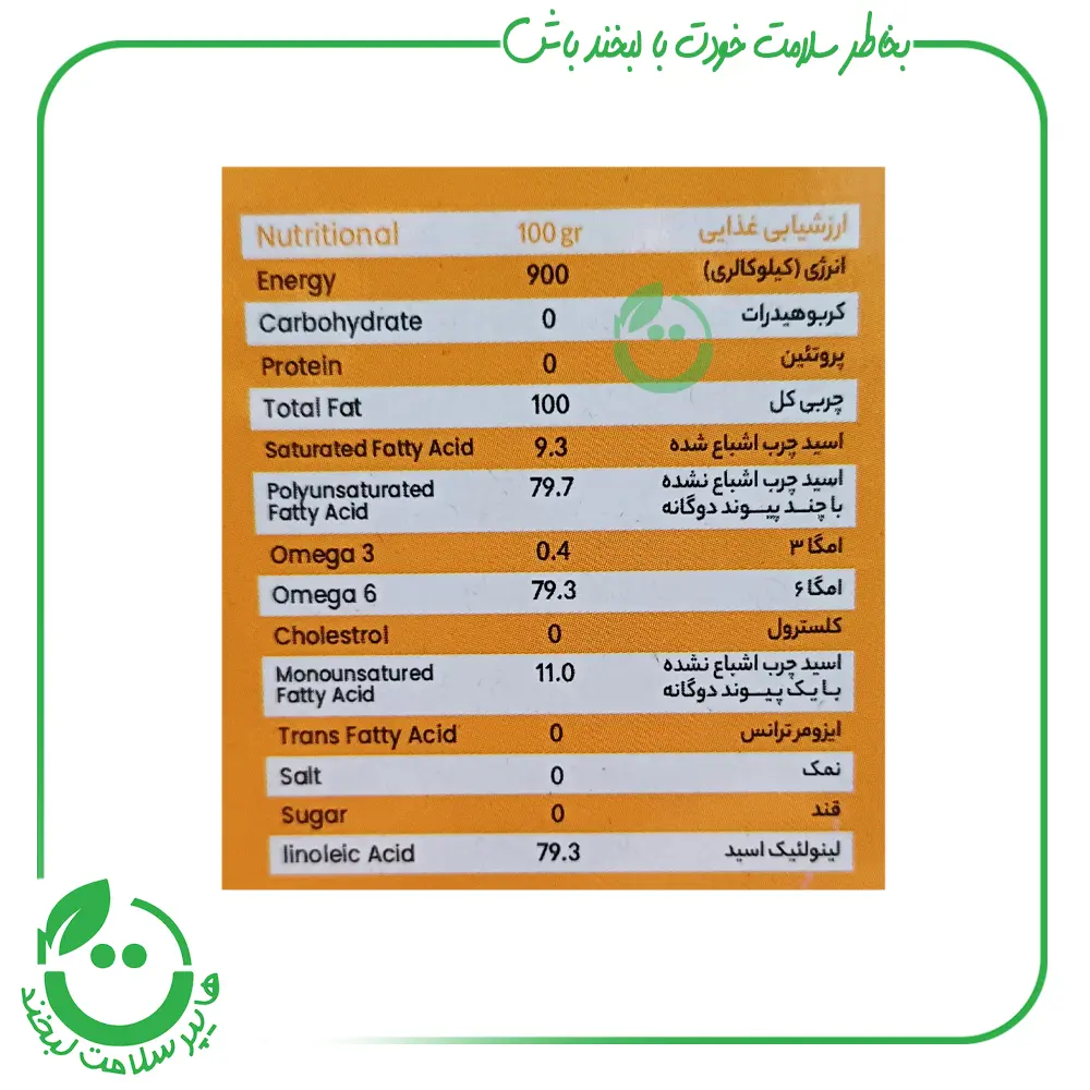 روغن گلرنگ پرس سرد (سرخ کردنی) درنیکا - 690 گرم