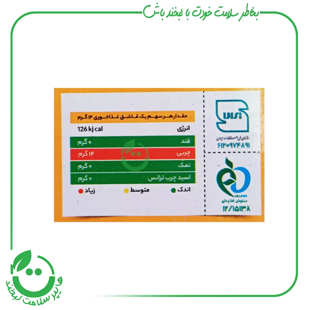 روغن گلرنگ پرس سرد (سرخ کردنی) درنیکا - 690 گرم