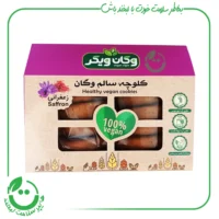 کلوچه زعفرانی وگان ویگر - 380گرم