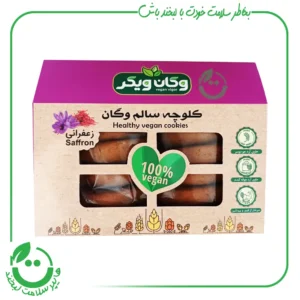 کلوچه زعفرانی وگان ویگر - 380گرم