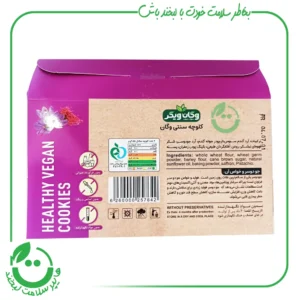 کلوچه زعفرانی وگان ویگر - 380گرم