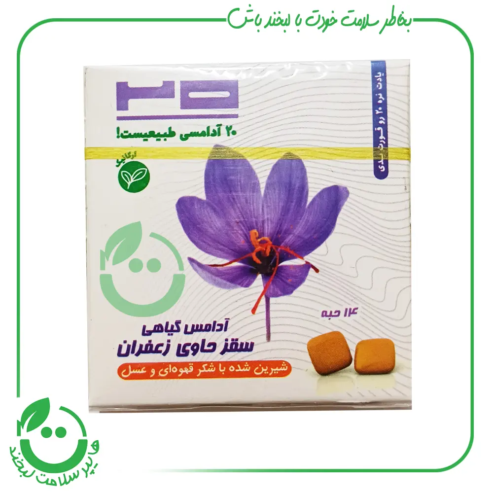 آدامس گیاهی سقز زعفران 20