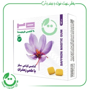آدامس گیاهی سقز زعفران 20