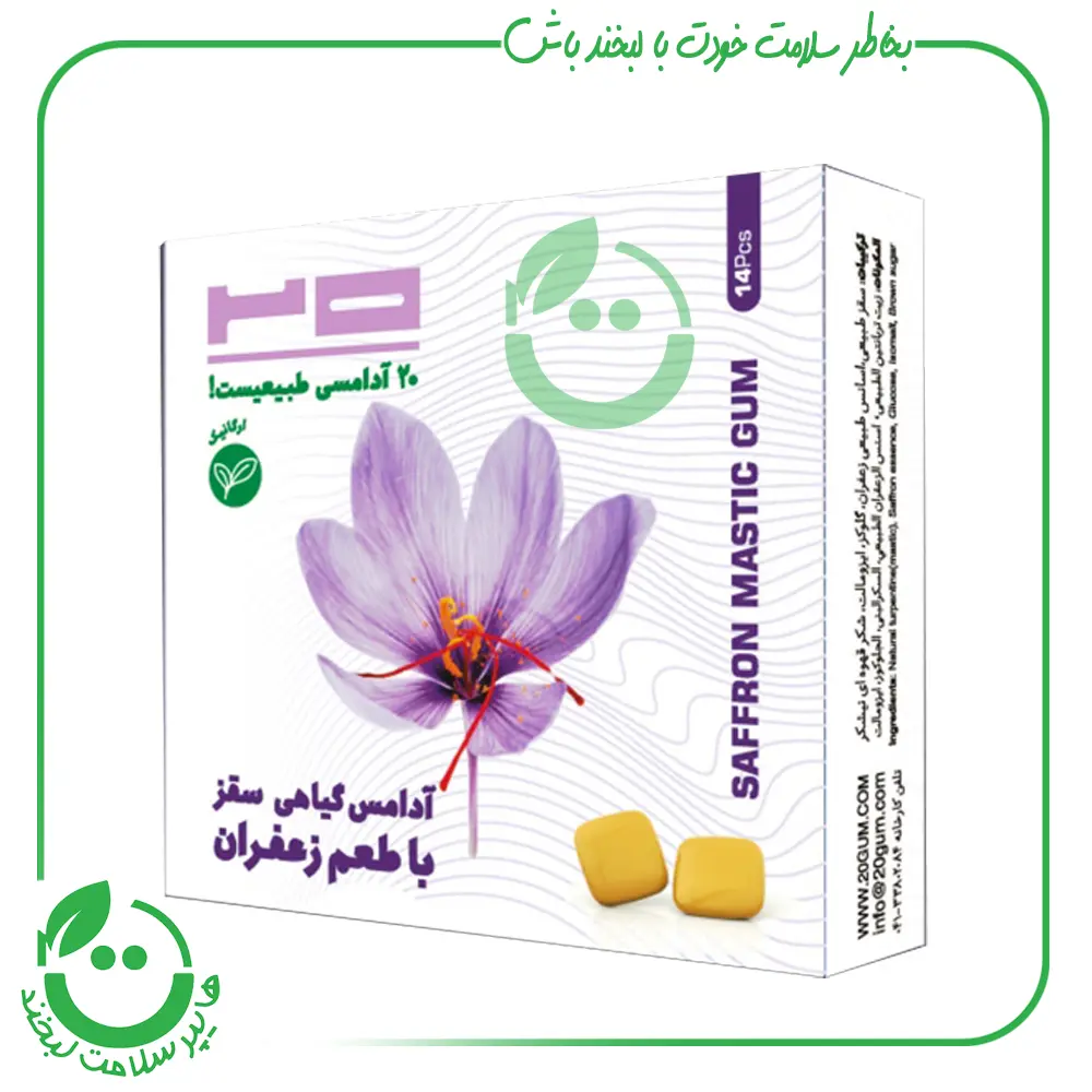 آدامس گیاهی سقز زعفران 20