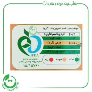 سوهان (پولکی) زعفران فرامنش - 120 گرم