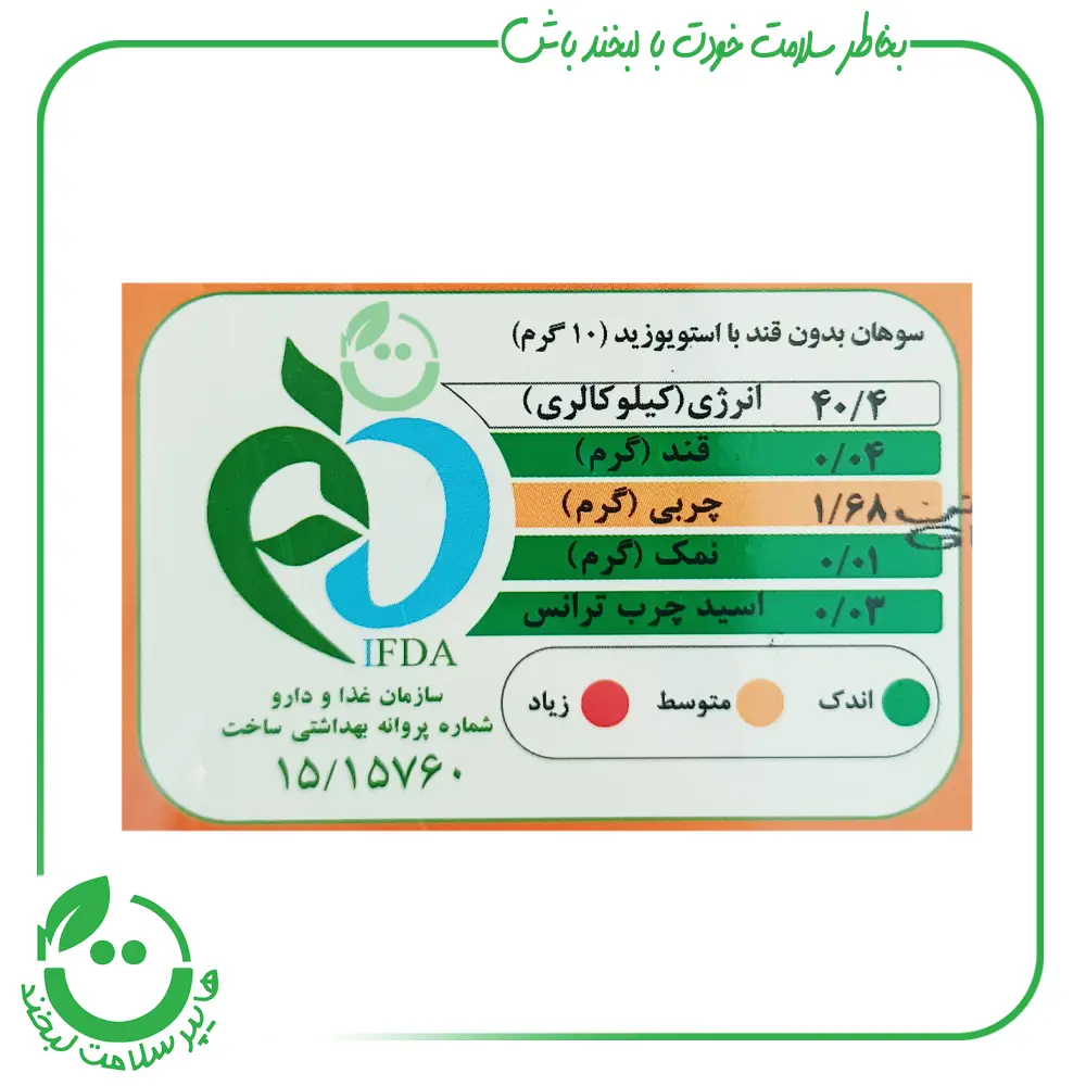 سوهان (پولکی) زعفران فرامنش - 120 گرم