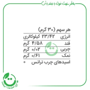 سس دیپ سالسا مهرام - 340 گرم